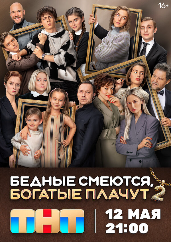 Постер сериала